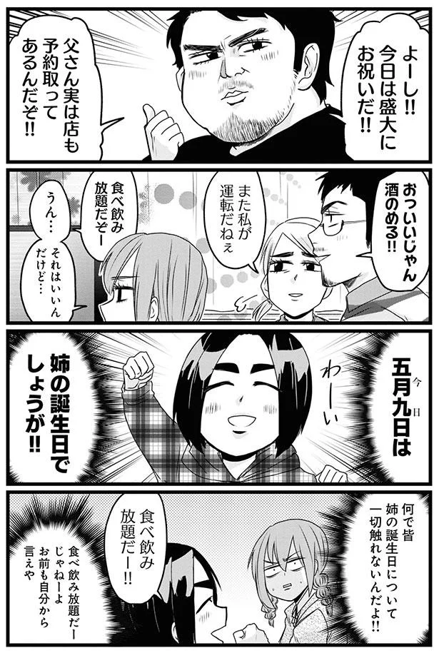 『腸よ鼻よ1〜10』 35-03.png