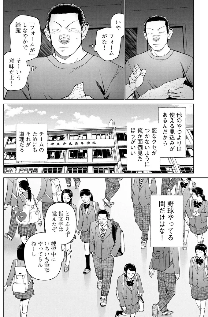 『僕らには僕らの言葉がある 1〜2』 14.png