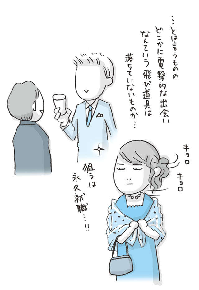 「アラサー無職」で挑む友人の結婚式。こんな気分になるそうで／思いつき無職生活 omoituki_p35-2.jpg