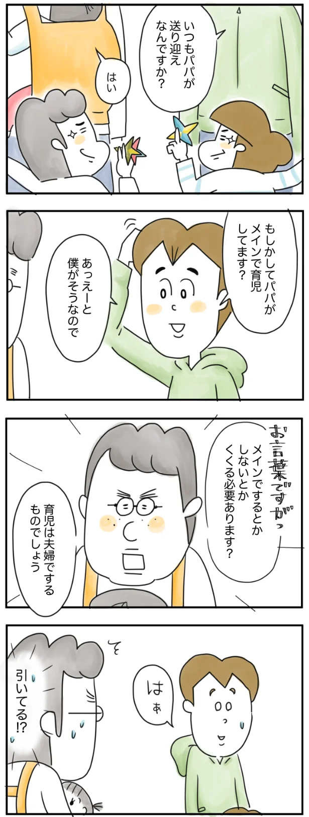 「みんなと同じことができない」ある日急に、会社に行けなくなった夫／夫ですが会社辞めました 22.png