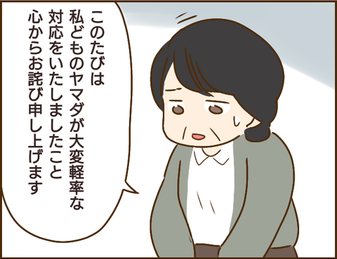 『家族を乗っ取る義姉と戦った話』 7.png