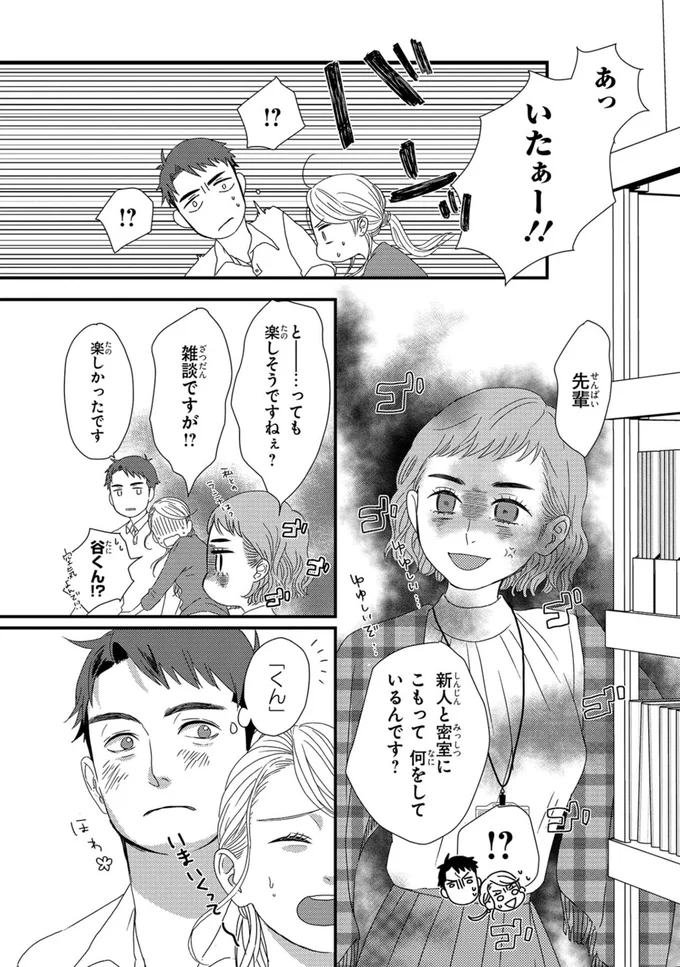 棚から釘が!とっさに後輩をかばったけど...痛くない⁉/配信者・ハケンOLと手芸屋メロ1 61.webp