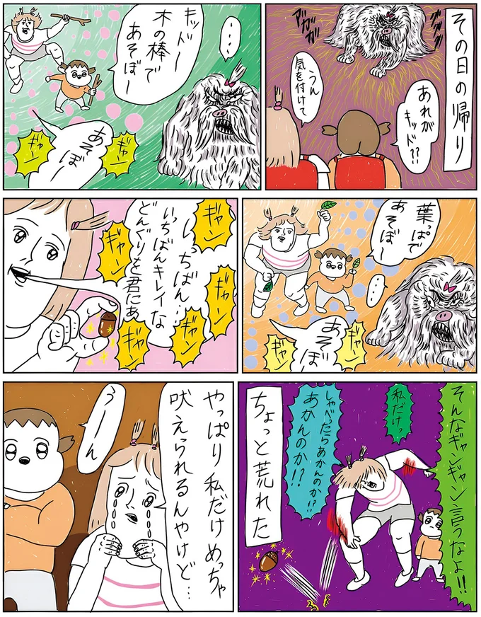 めっちゃ吠えてくる近所の犬。小学生が考えた「仲良くなる方法」は悲しい結果に ／カッラフルなエッッブリデイ 3.webp