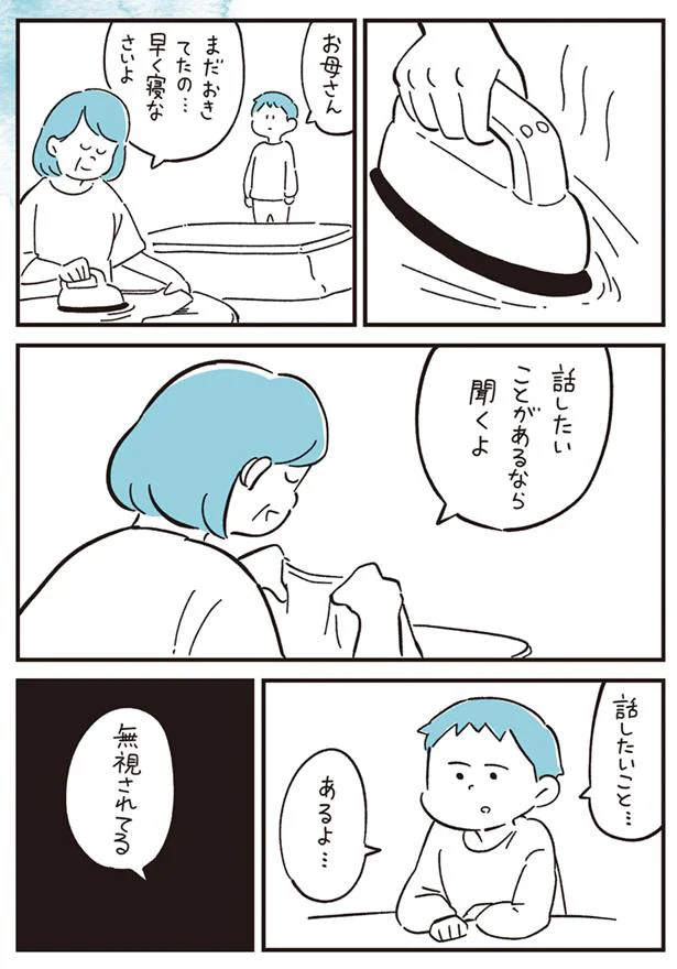 『10代の時のつらい経験、私たちはこう乗り越えました』 14.webp