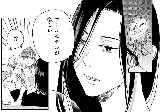 「仕事以外のことも考える時期」というアラサー女性。結婚や趣味も...お手本になる人っている？／アラサー・ライフ・クライシス