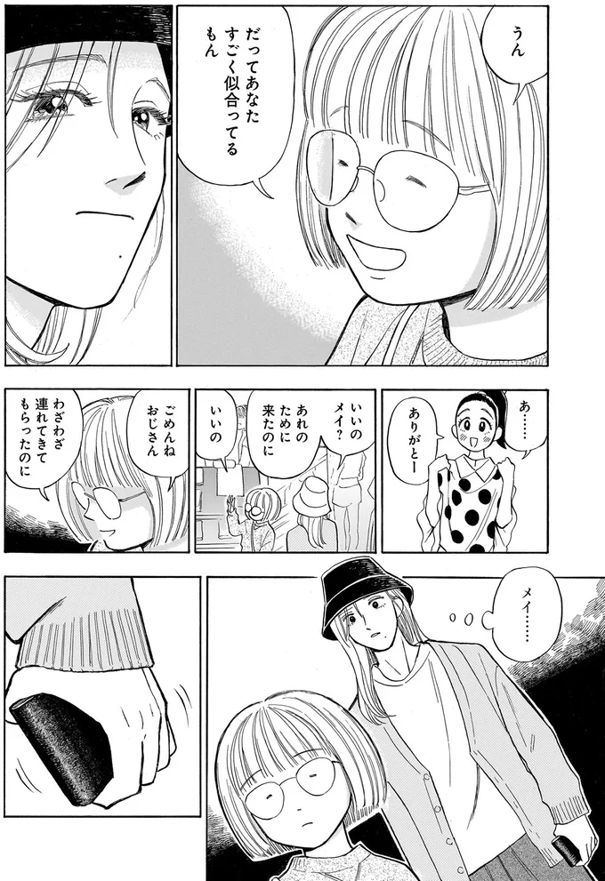 『かわいすぎる人よ！1〜3』 43.webp