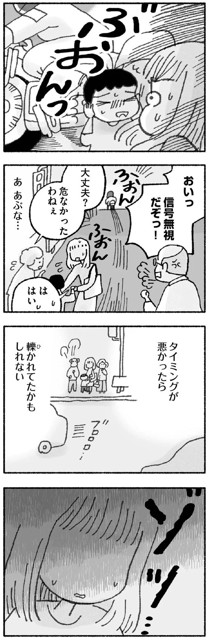 『占いにすがる私は間違っていますか？』 13-08.png