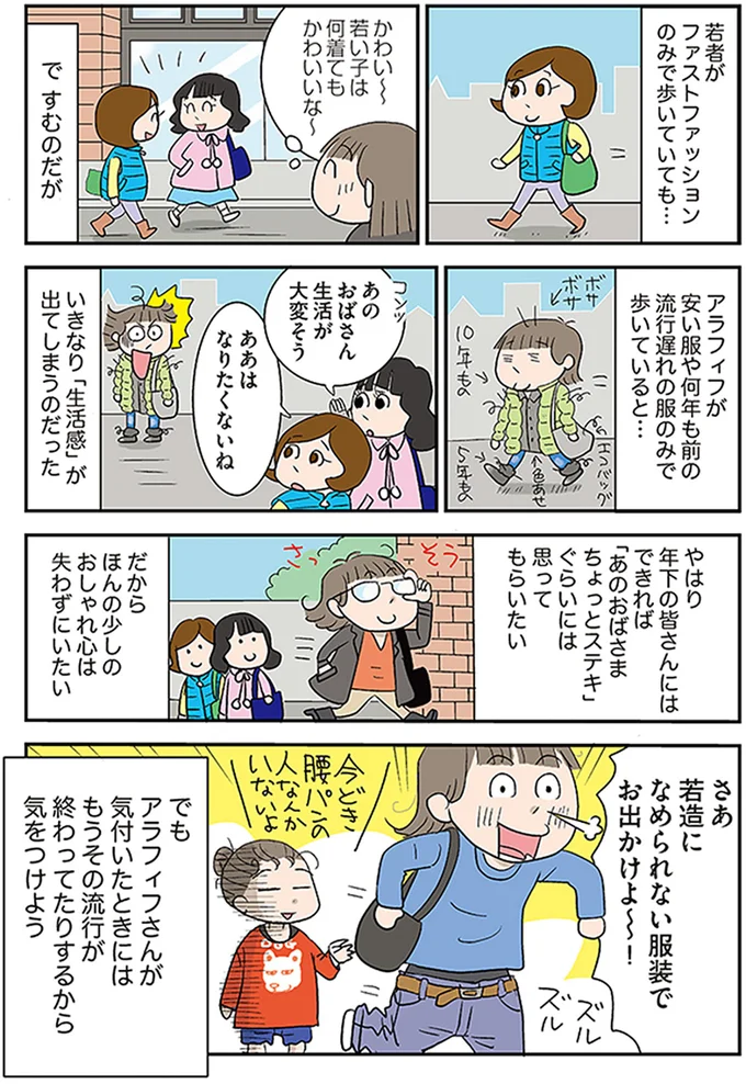 『アラフィフさん いらっしゃ～い！』 44.webp