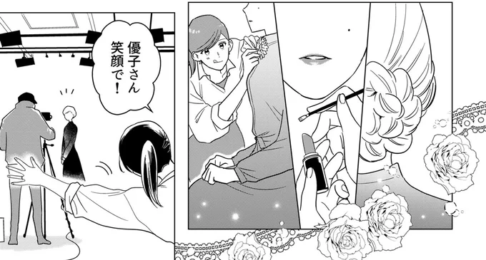 「なぁんて年収が低いのかしら」娘に殺到したお見合いを断る毒親。あまりの態度に怒りが...／本日はご成婚なり！ 1.webp