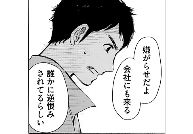 妻子がいる家を襲った「正体不明の怪異」。留守番電話に残された、不気味なメッセージ/ぼぎわんが、来る