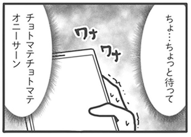 昼飲みって 私が仕事をしている間に 旦那がマッチングアプリでやりとりしてる相手は嫁です 9 毎日が発見ネット