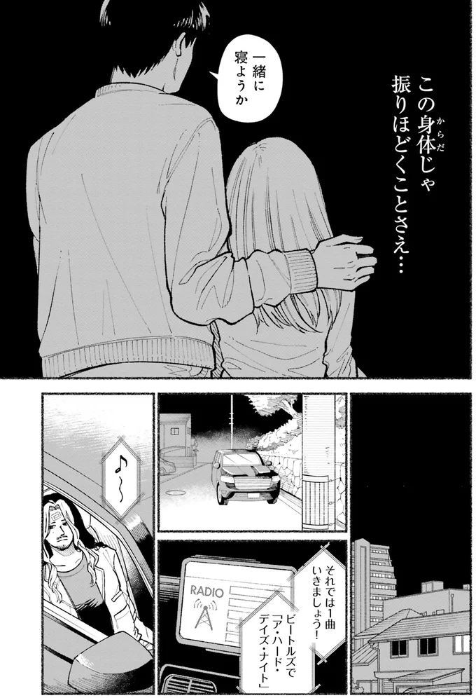 『闘う翼に乾杯を。』 09-08.png