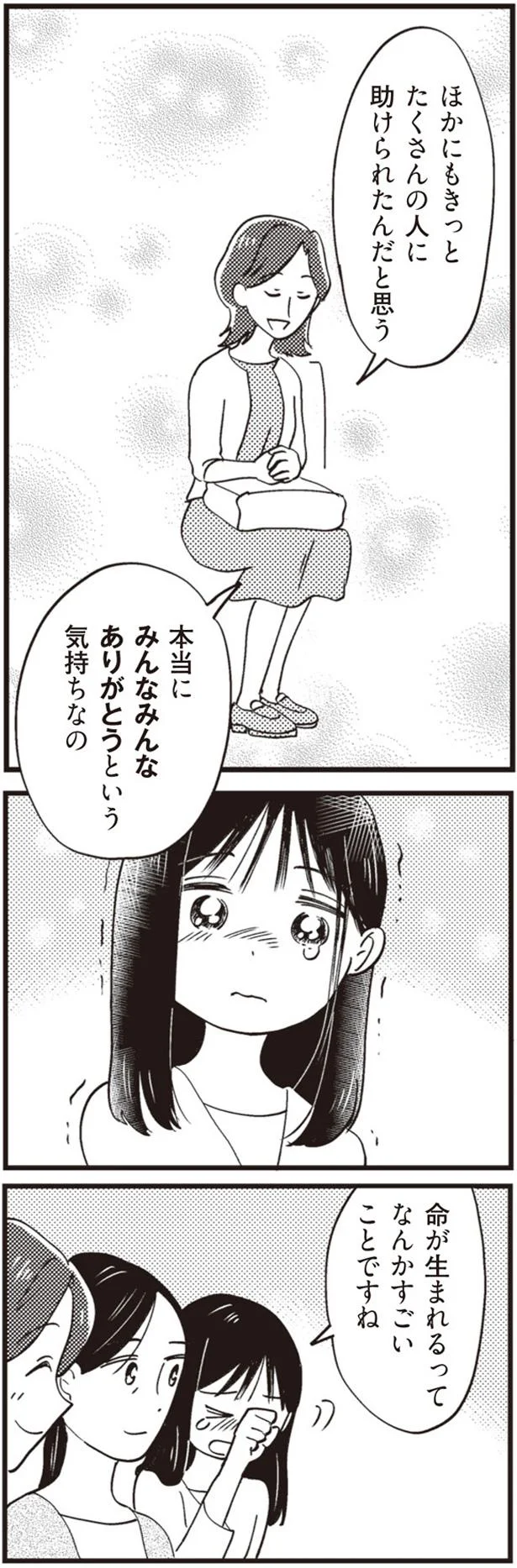 産気づいたのはスーパーのトイレ。 医師と電話をつなぎながらその場で産むことに...！／16歳の母 05-11.png