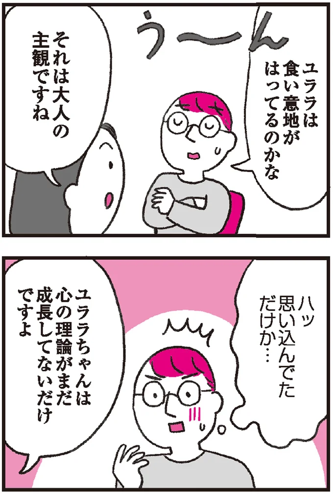 人のお皿からおかずをとってしまう子どもに、家のルールを覚えてもらうにはどうしたらいい？ 2.png