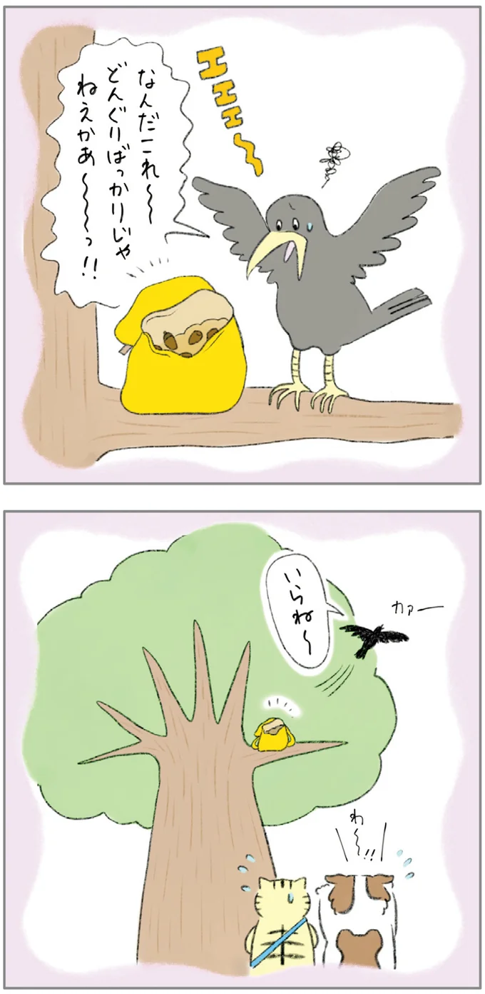 『ターとアグのしあわせ日和 元ノラ猫と元保護犬、ふたりは親友』 01-09.png