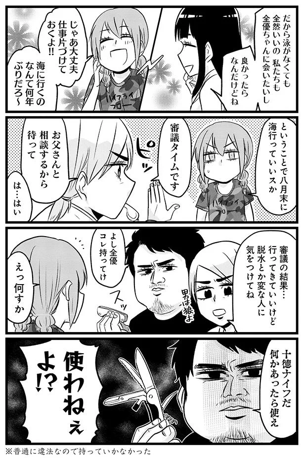 『腸よ鼻よ6〜10』 03-02.png