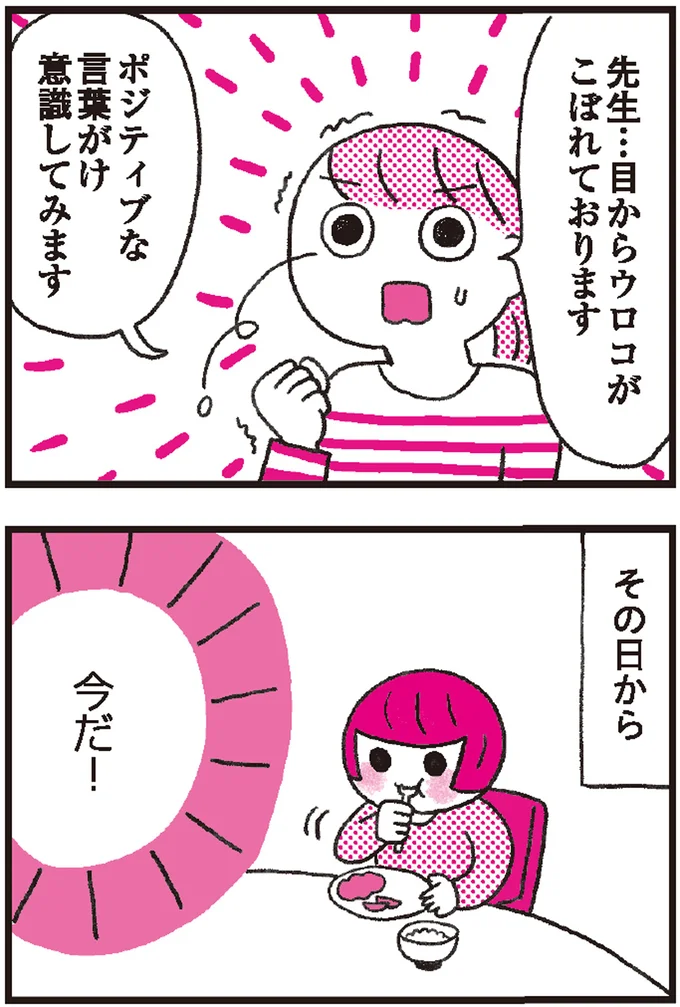 困る子どもの食事中の歩き食べ...。できていない時ではなく、できた時こそ声かけのタイミング！ 9.png