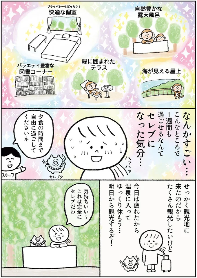 『生きるのがしんどい女が「死ぬまでにやりたいことリスト」を消化していく話』 14-04.png