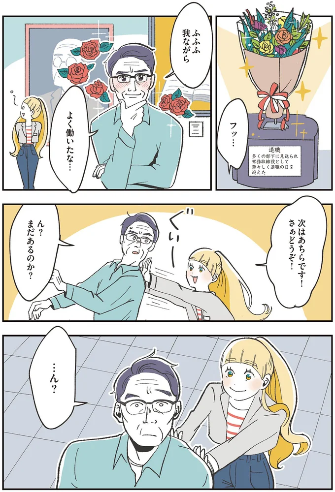 『自分ミュージアムへようこそ』 01-12.png