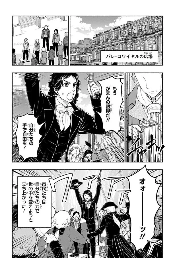 『まんが人物伝 ベートーベン 生きる喜びを伝えた作曲家』 05-02.png