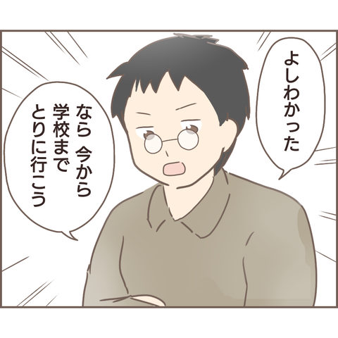 『親に捨てられた私が日本一幸せなおばあちゃんになった話』 1.png