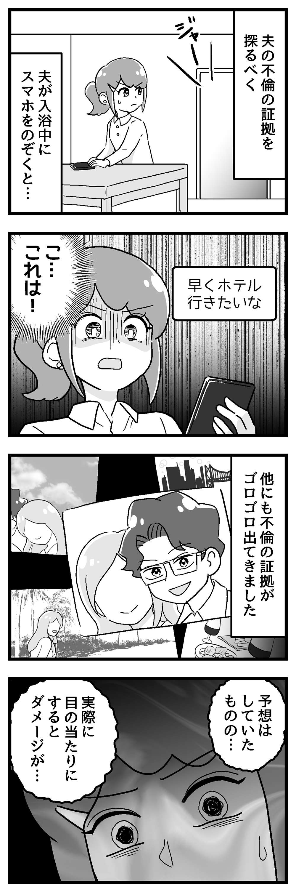 『嫁ぎ先が全員めんどくさい』 第45話前半1.jpg