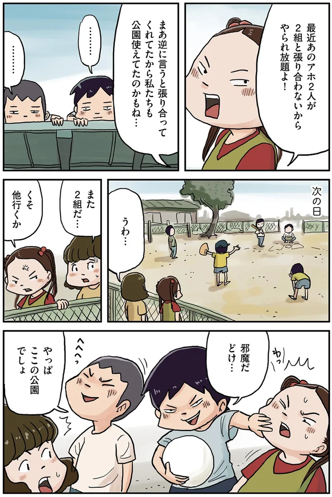 『しなのんちのいくる1〜5』 12-03.png