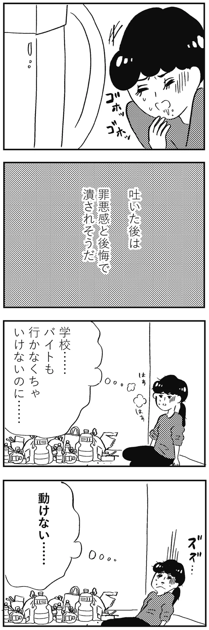 進学、整形、ダイエット...母の言うとおりにしたのに「幸せじゃない」／親に整形させられた私が母になる 13730252.webp