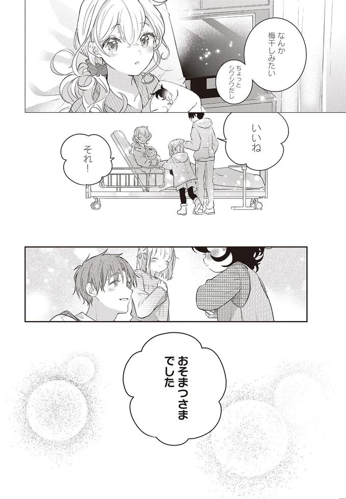 『さんしょく弁当1〜4』 10-09.png