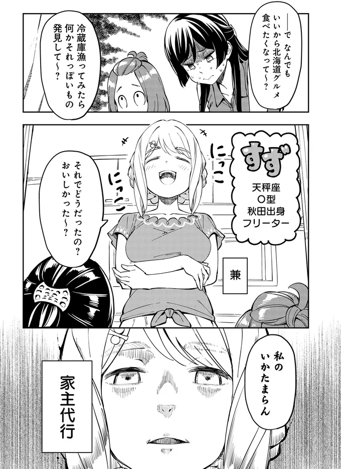 『いながらツーリズム １』 04-01.webp