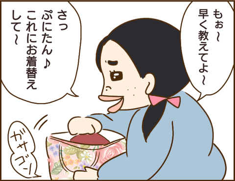 ヤバい義姉。朝、乗り込んできた上になかなか帰らず...え、何してる？／家族を乗っ取る義姉と戦った話 3.png