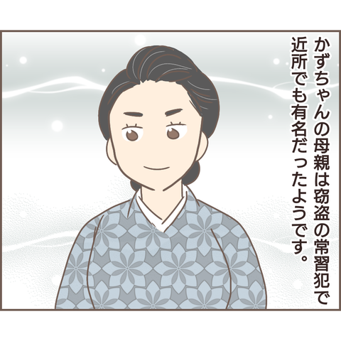 『親に捨てられた私が日本一幸せなおばあちゃんになった話』／ゆっぺ 12.png