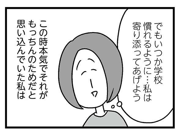 不登校の息子にやってしまった！ 母が後悔している「最大のミス」／学校に行かない君が教えてくれたこと 1.jpg