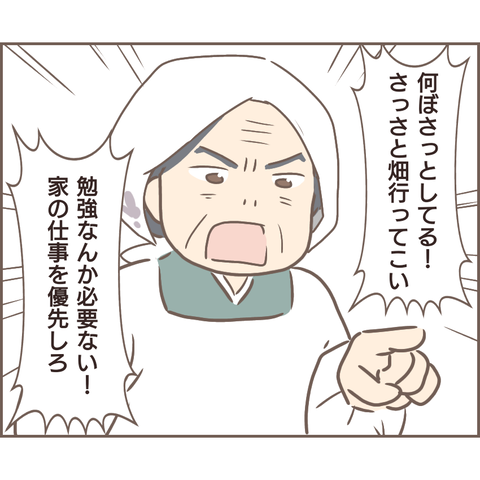 『親に捨てられた私が日本一幸せなおばあちゃんになった話』 22.png