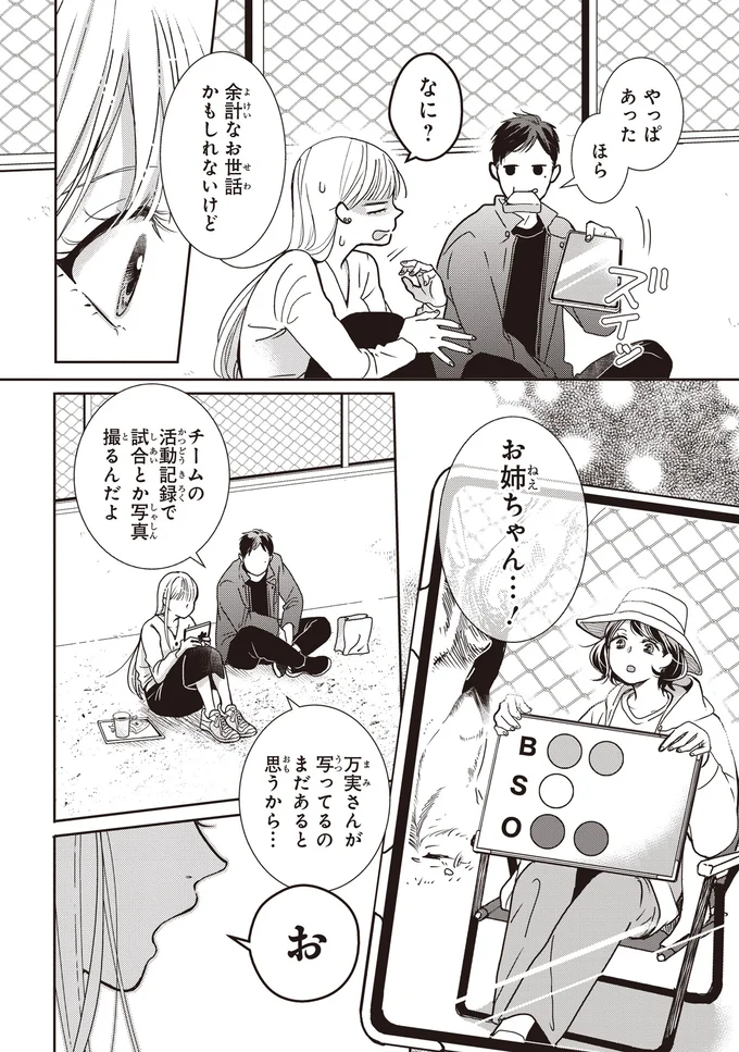 『中通りダイアリー』 11-04.webp