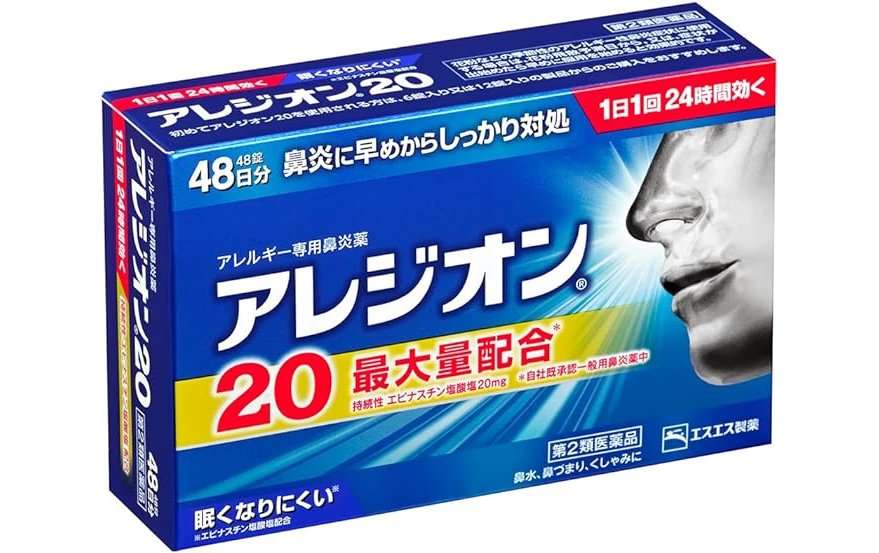 【最大47%OFF】アレジオン、ロキソニン、イブ...【市販薬】が超お買い得！「Amazonセール」へ急げ！ 11 (1).jpg