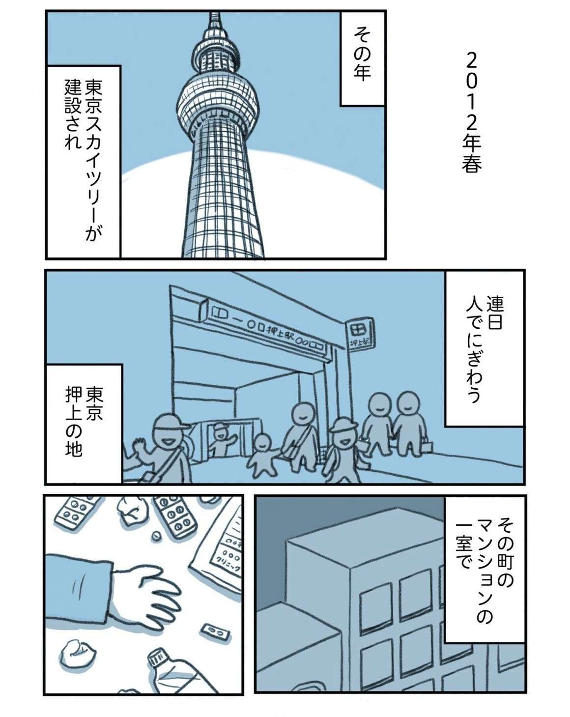 会社に戻れなくてもいい。休職期間中の1年で「とにかく自分を変えたい」／うつ逃げ 1.jpg