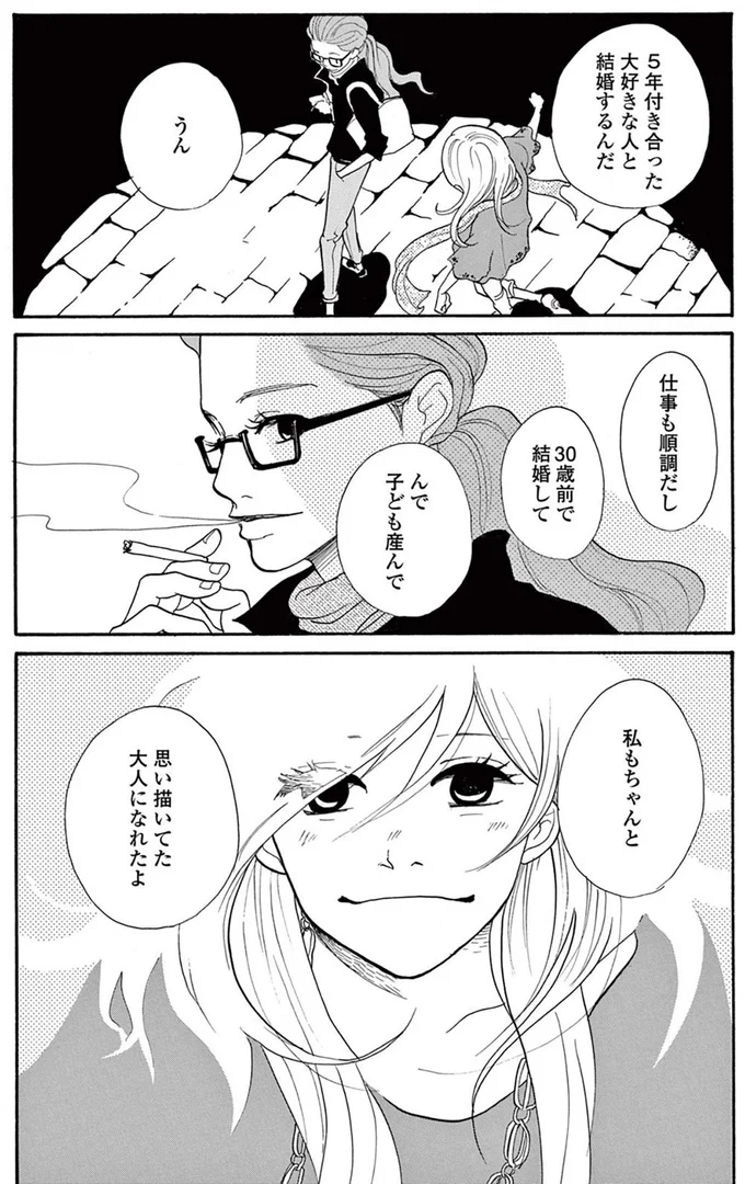 うかれて友達に婚約の報告もしたのに。無言の彼氏とファミレスで向かい合っている「理由」は／トラップホール 14089481.webp