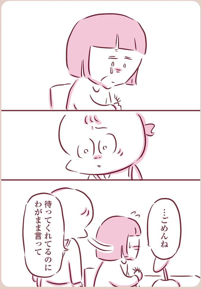 『今日もまだお母さんに会いたい』 04-04.png
