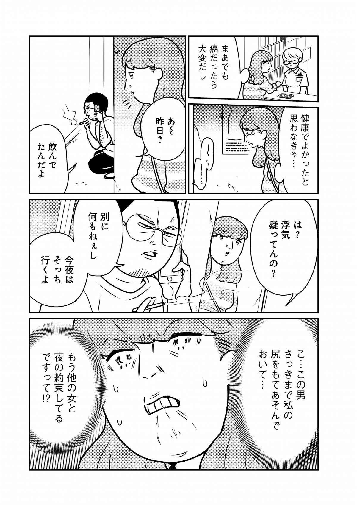 「絶対...ドSだわー」お尻をもてあそばれた（？）大腸検査の結果／貧乏漫画家は野花のように美しく生きたい 5.jpg