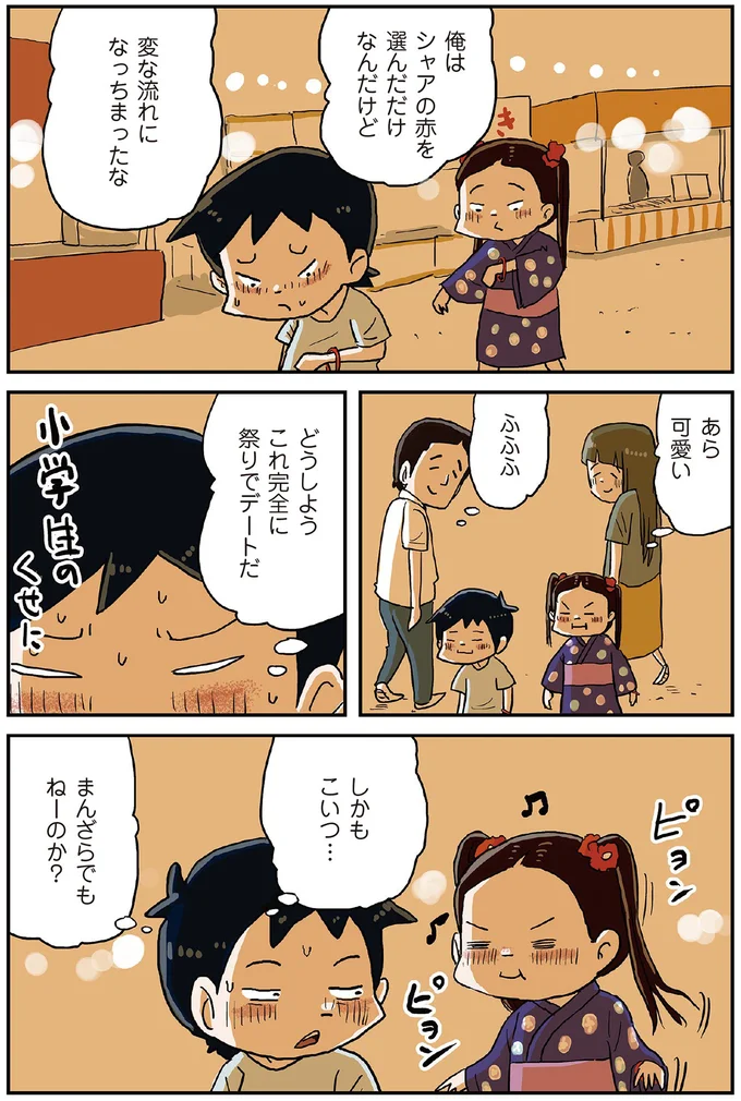 『しなのんちのいくる1〜5』 25-07.png