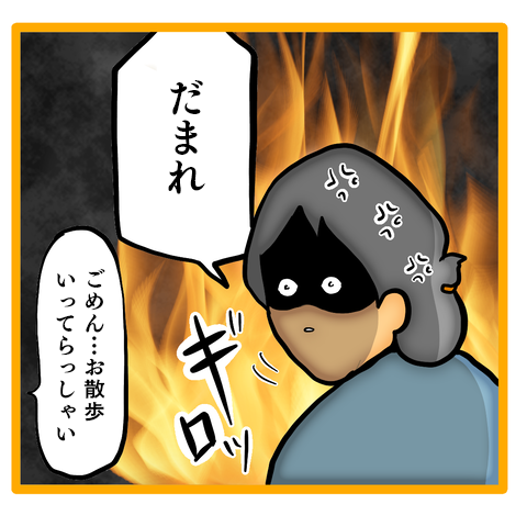 わがままな娘を叱ると「かわいそうだよ」と夫。「悪役」はいつも私で...／ママは召使いじゃありません 8.png