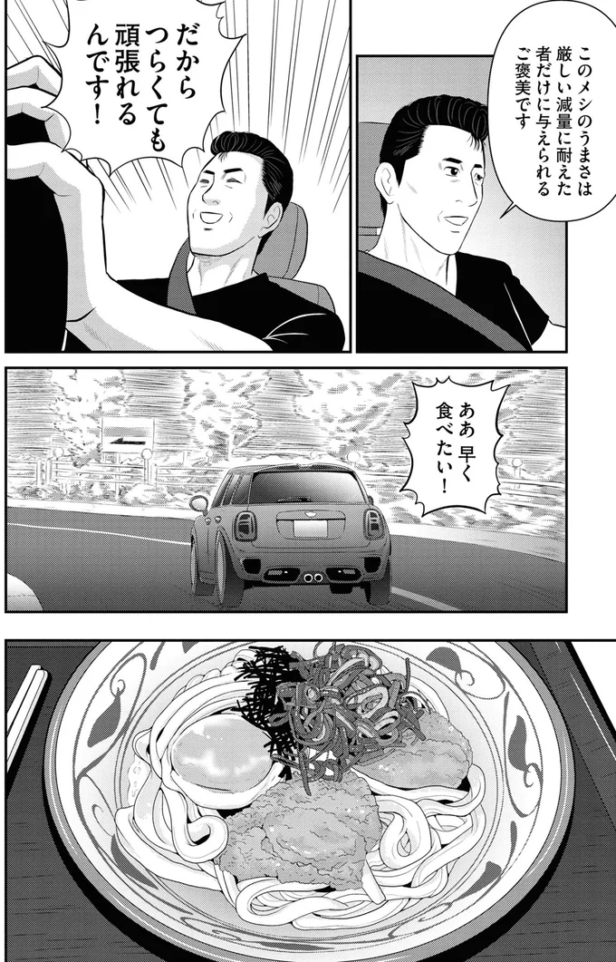 『星のさいごメシ1〜2』 159_0.webp