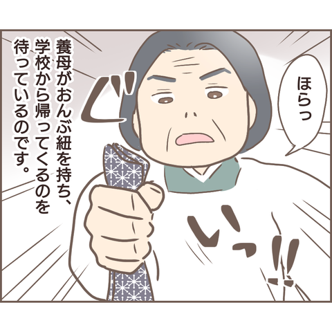 『親に捨てられた私が日本一幸せなおばあちゃんになった話』 21.png