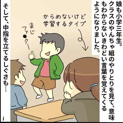 元ひきこもりママの『ポジティブ育児漫画』／たんこ 18.jpg