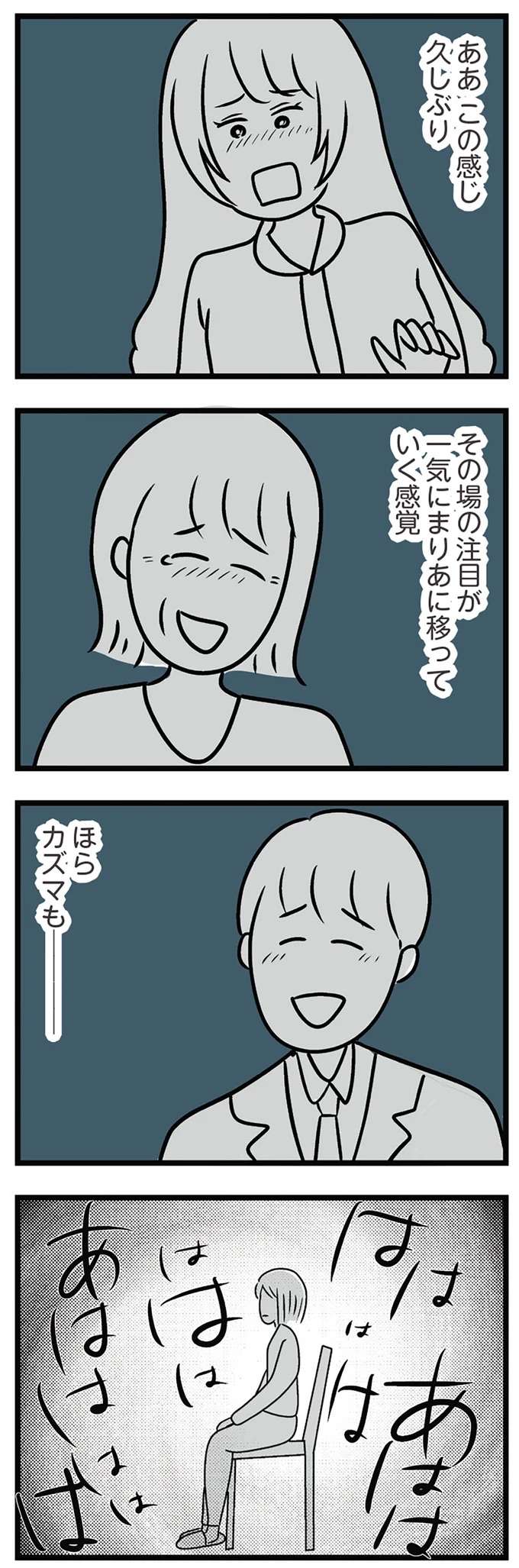 婚約者との顔合わせでも「主役は妹」...？ 姉はドロドロした感情が溢れて止まらない／世界で一番嫌いな女 kirai10_5.jpeg