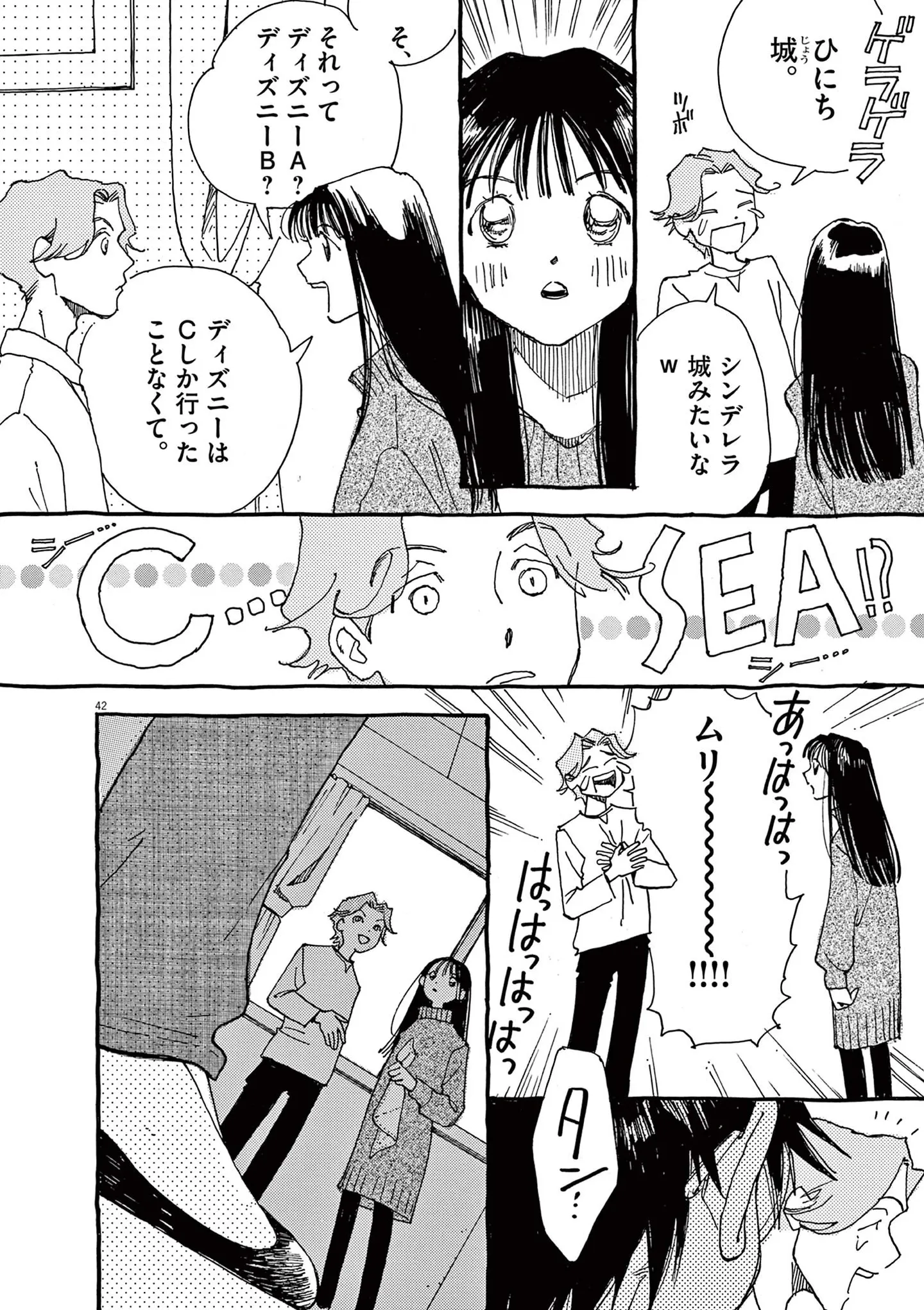 「生まれ変わってやり直せたら」毎日を生きることに苦しむ少女／ありす、宇宙までも（第1話）02 15792538.webp