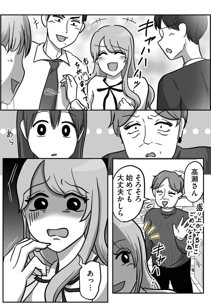 『新人は自称HSP』 02-03.png