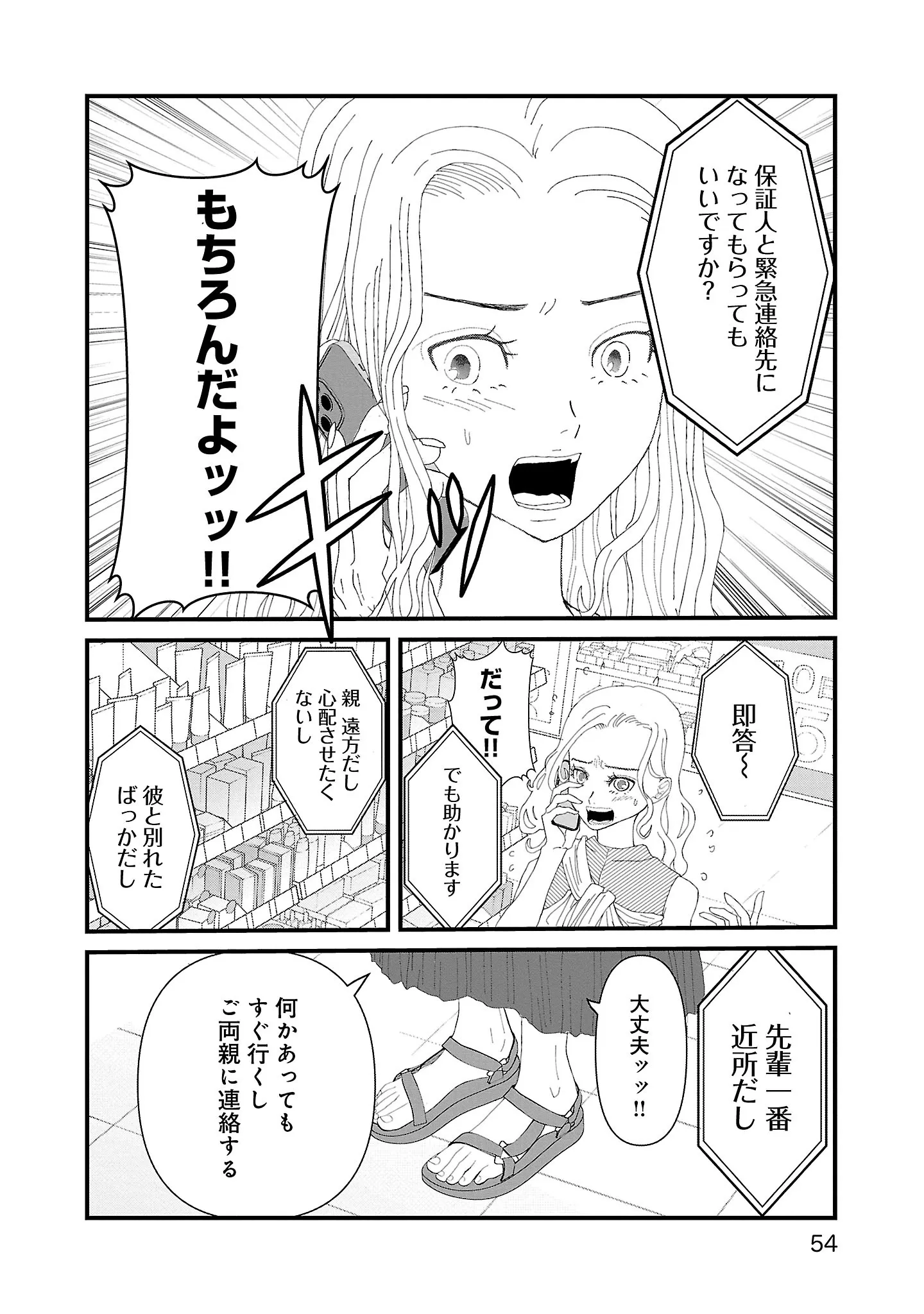 『おはよう、おやすみ、また明日。』 14454950.webp