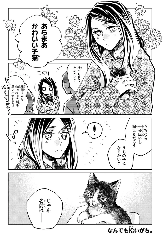 『漫画 京佳お嬢様と奥田執事』 05-02.png